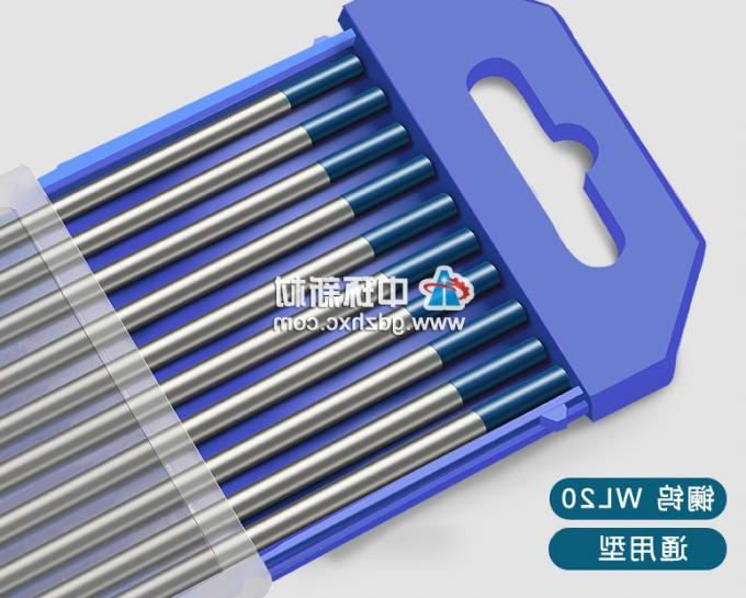 WL20  蓝头镧钨电极